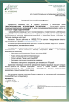 Screenshot 2026-08-19 at 20-45-24 Итоги_рассмотрения_ ООО _МНОГОПРОФИЛЬНАЯ НЕЗАВИСИМАЯ ЭКСПЕРТ...png